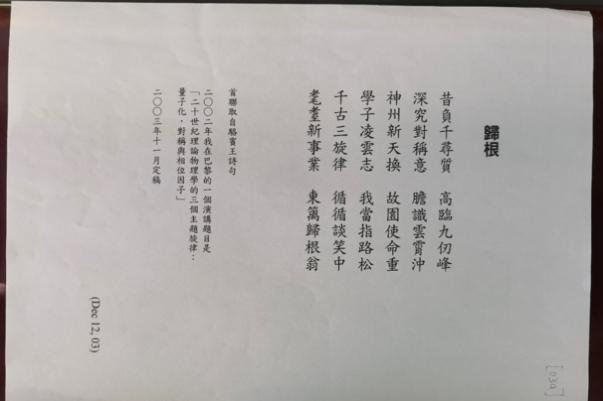 巨星陨落！著名物理学家杨振宁逝世