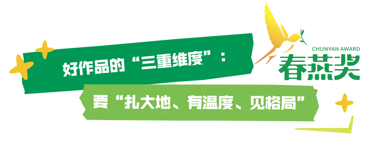 “春燕TALK”丨胡智锋:好作品要扎根大地 有温度更见格局