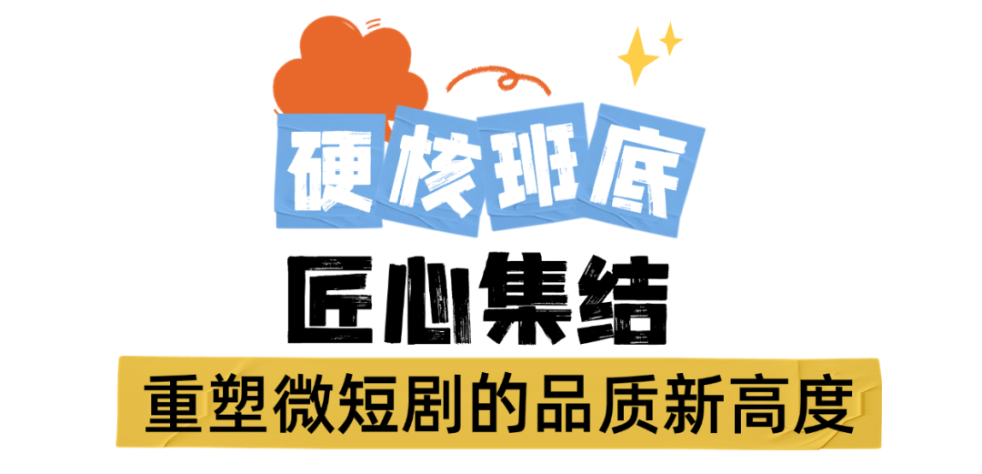 我们的纪念 | 信念为刃、品质为锋，抗战题材微短剧《怒刺》以硬核实力重塑短剧可能性