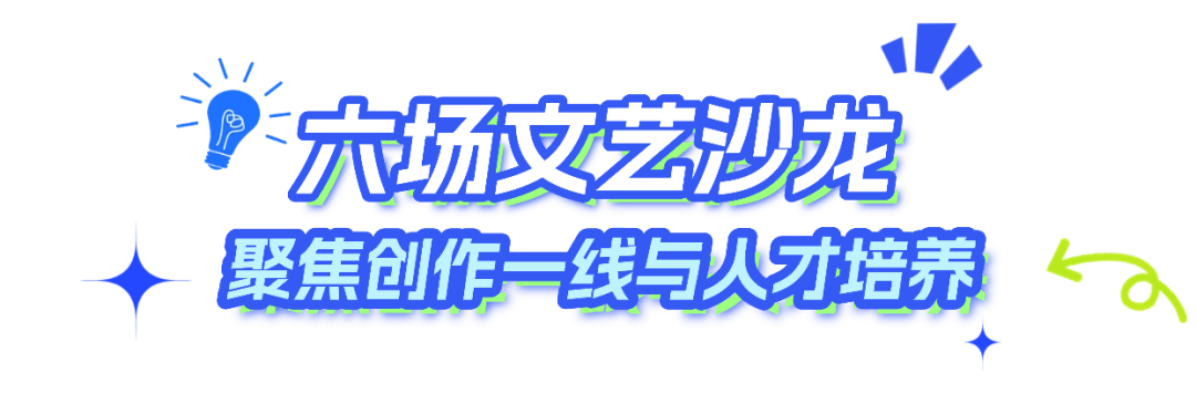 2025中国广播电视精品创作大会已准备就绪,等你来!