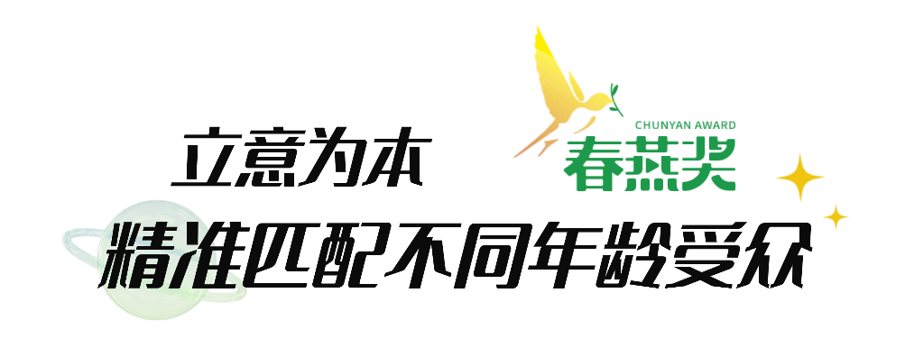 “春燕TALK”丨王雷:一奖激活一池春水,“春燕”衔来首都动画产业繁荣 稿定设计-2.png