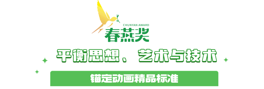 “春燕TALK”丨马黎:植根“北京大视听”沃土,北京动画如“春燕”般展翅翱翔