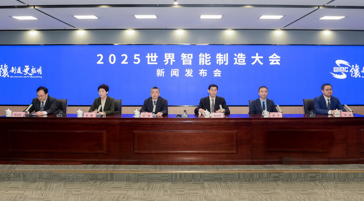 世界智能制造大会“十年”助推新质生产力 共探“数智驱动新质领航” 世界智能制造大会“十年”助推新质生产力 共探“数智驱动新质领航”
