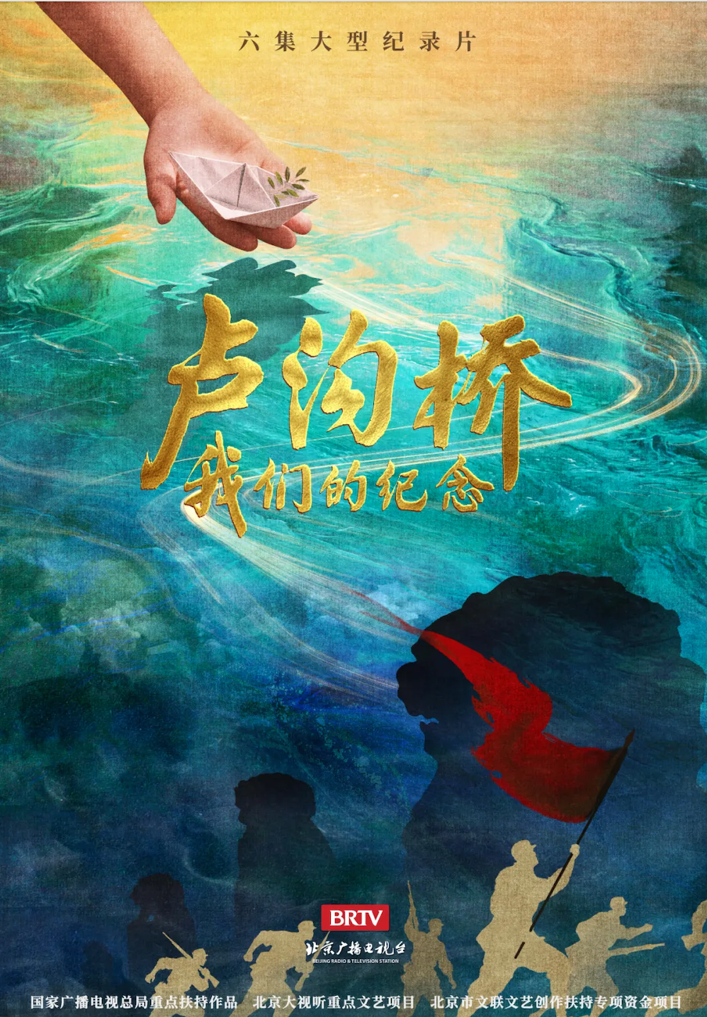 全国第一!19部“北京大视听”作品闪耀2025中国广电视听精品之夜