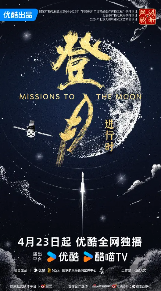 全国第一!19部“北京大视听”作品闪耀2025中国广电视听精品之夜