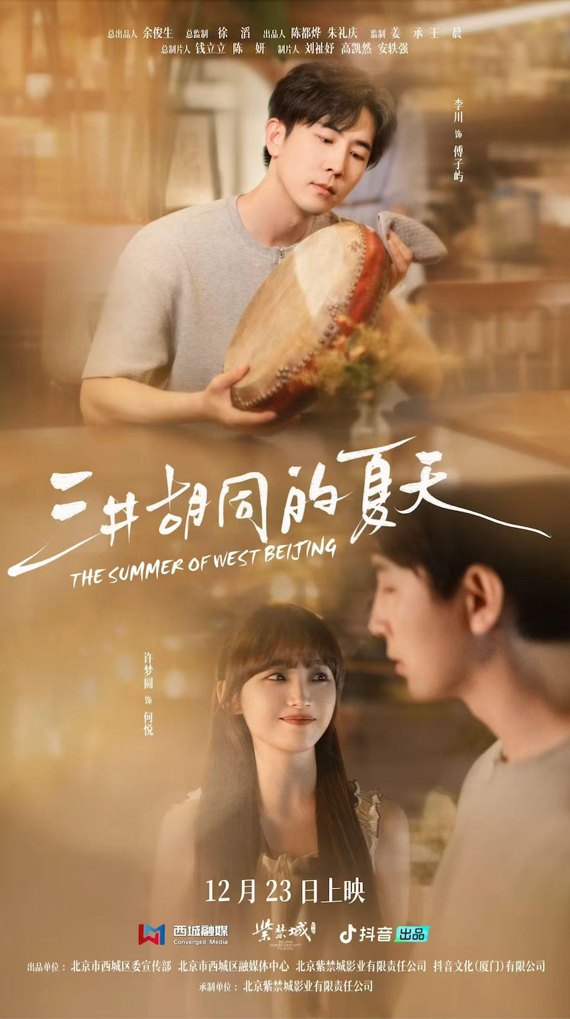 全国第一!19部“北京大视听”作品闪耀2025中国广电视听精品之夜