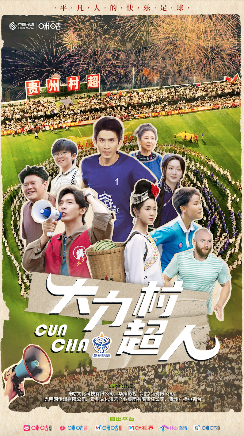 全国第一!19部“北京大视听”作品闪耀2025中国广电视听精品之夜