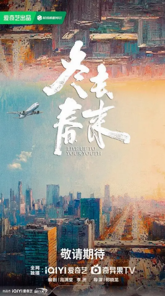 全国第一!19部“北京大视听”作品闪耀2025中国广电视听精品之夜