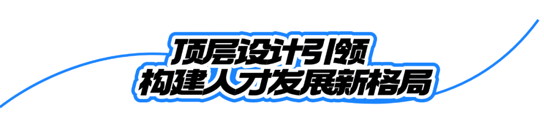 精品大会“北京大视听”成果盘点 | “京琅琊”人才计划成果显著 构筑广电视听人才高地