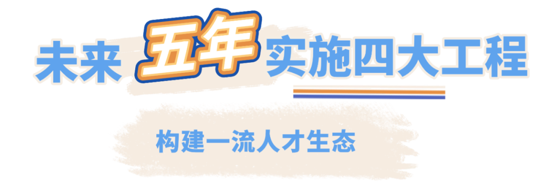 精品大会“北京大视听”成果盘点 | 《2024广播电视和网络视听人才白皮书》：人才是驱动创新的核心引擎