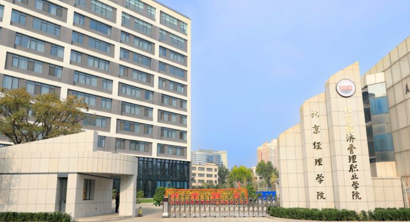 “一校一品”大思政课专题报道 | 北京经济管理职业学院：走好“校企社”职教思政育人“第一方阵”