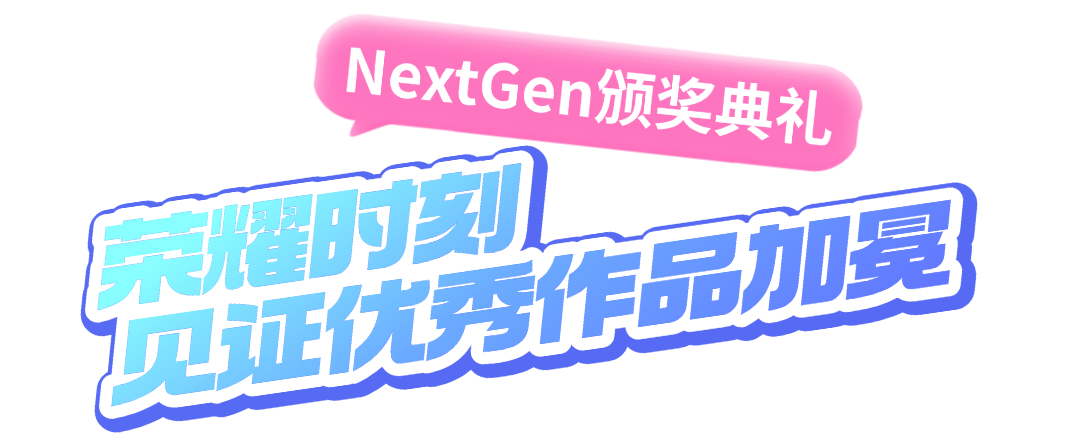 可灵AI亮相东京影视节,NEXTGEN与创作者探索讲好故事的无限可能!