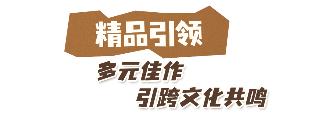 北京力量闪耀中阿论坛,这条“视听丝路”才是中阿交流的“文化密码”——