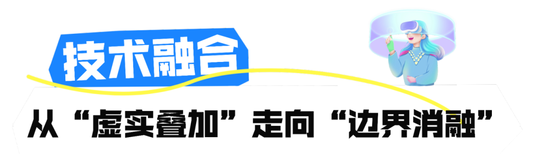 沉浸觉醒!第五届未来视听创新大赛直播节目《听·见未来》第二期火热上线