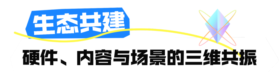 沉浸觉醒!第五届未来视听创新大赛直播节目《听·见未来》第二期火热上线