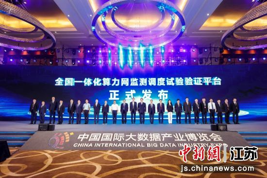 数据基础设施建设现场会在南京召开