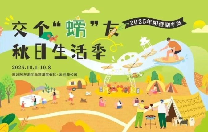 满澄尽啖黄金甲!阳澄湖大闸蟹开捕!