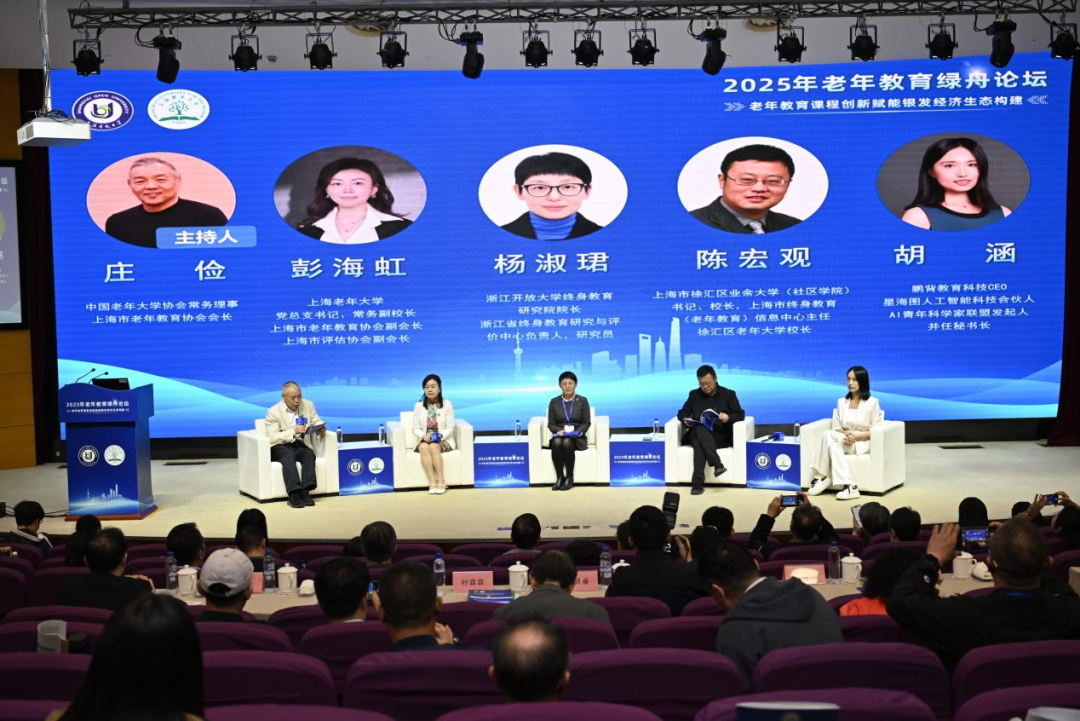 老年教育课程创新如何赋能银发经济生态构建