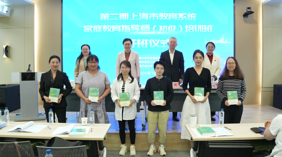 升级启航！第二期教育系统家庭教育指导师（初级）培训开班