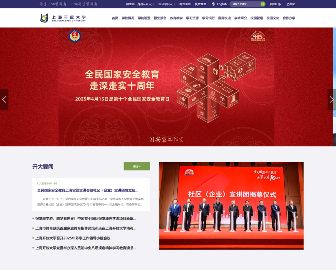 全民国家安全教育上海实践宣讲会，社区宣讲员精彩亮相，打通“最后100米”