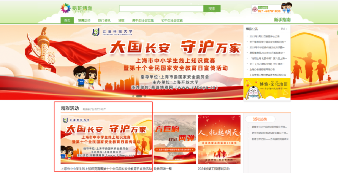 全民国家安全教育上海实践宣讲会，社区宣讲员精彩亮相，打通“最后100米”