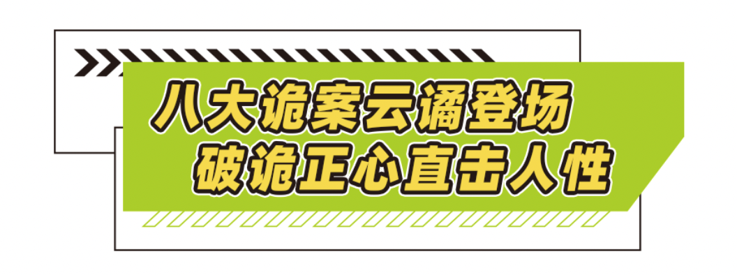 《唐朝诡事录之长安》人气热播 破八大诡案彰盛唐传奇 《唐朝诡事录之长安》人气热播 破八大诡案彰盛唐传奇