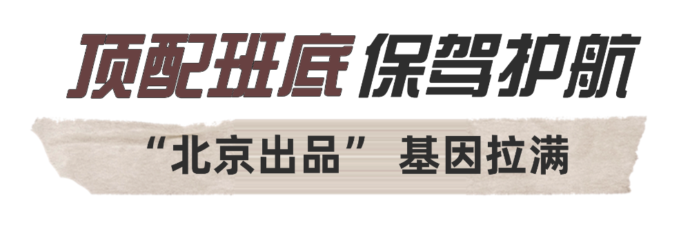 2026开年大戏锁定!“北京大视听”重点剧目《冬去春来》杀青,你的观剧清单+1→