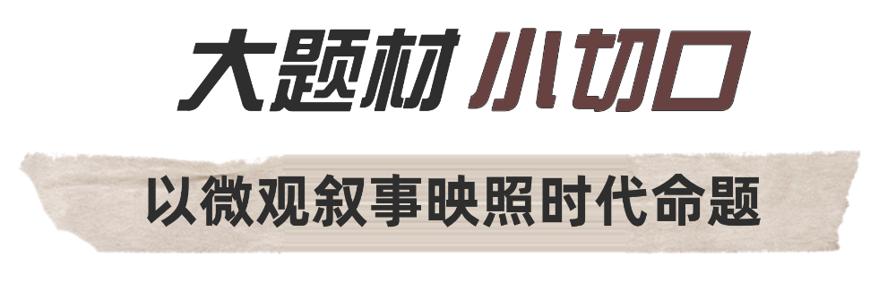 2026开年大戏锁定!“北京大视听”重点剧目《冬去春来》杀青,你的观剧清单+1→