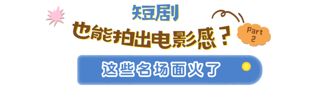 我们的纪念 | 与1937年的青春隔空对话!《怒刺》拍出了抗战的另一面——