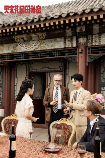 探索微短剧精品化的创新路径!网络微短剧《贝家花园的秘密》研讨会在北京举行——