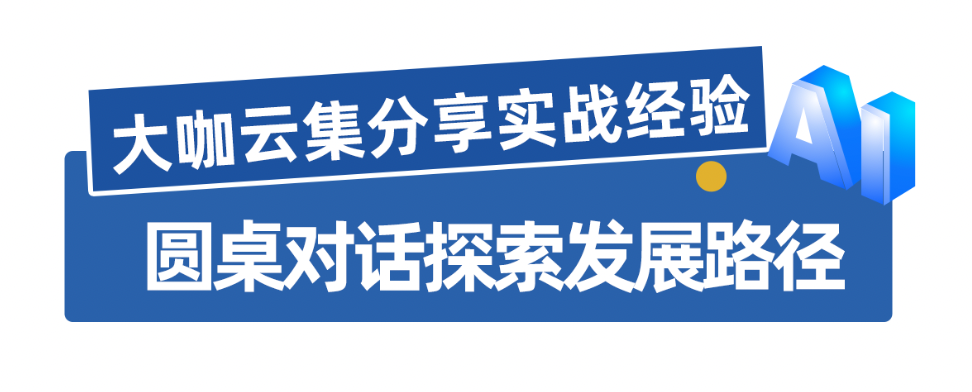 AI赋能,协同破局!这场京津冀短剧研讨会亮点满满——