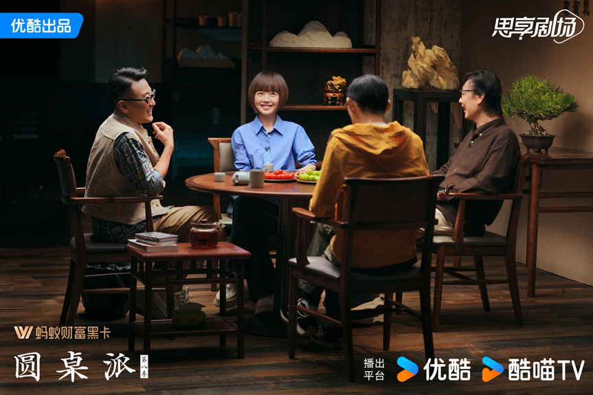 圆桌之上,生活万象:《圆桌派》里,藏着我们共同的困惑与答案——