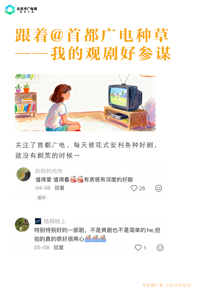 福利time | 分享你与首都广电的故事,速来赢李兰迪签名照!