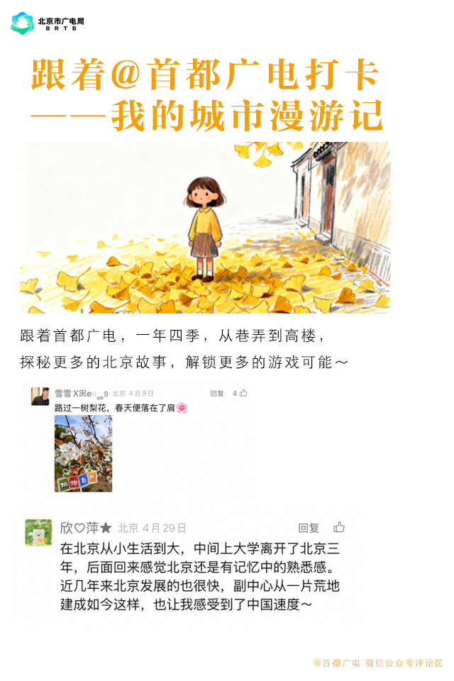 福利time | 分享你与首都广电的故事,速来赢李兰迪签名照!