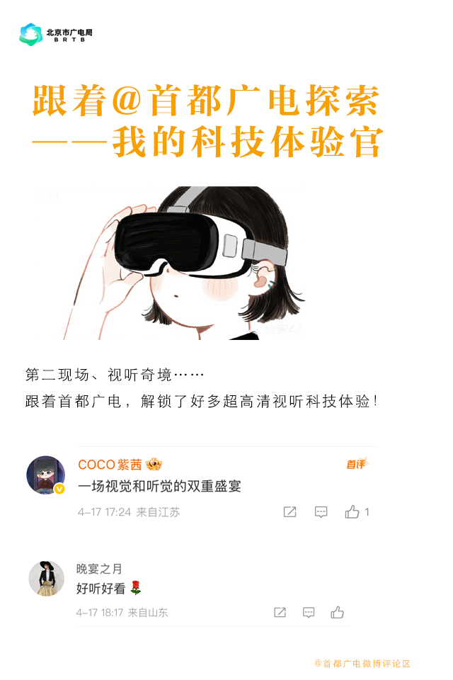 福利time | 分享你与首都广电的故事,速来赢李兰迪签名照!