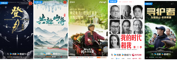 北京21部作品入选国家广电总局“与时代同行”原创网络视听节目片单,以精品力作奏响时代强音