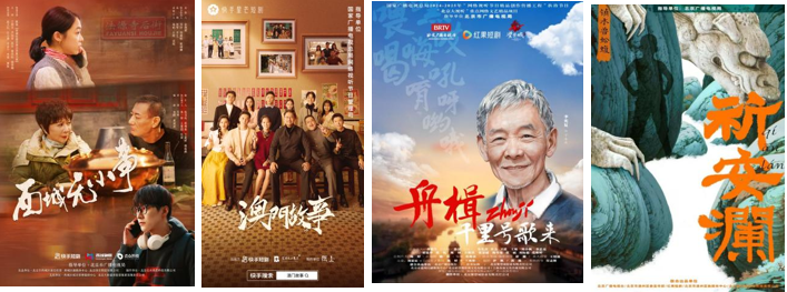 北京21部作品入选国家广电总局“与时代同行”原创网络视听节目片单,以精品力作奏响时代强音