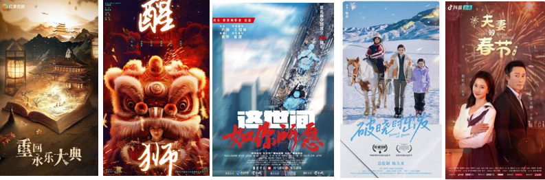 北京21部作品入选国家广电总局“与时代同行”原创网络视听节目片单,以精品力作奏响时代强音