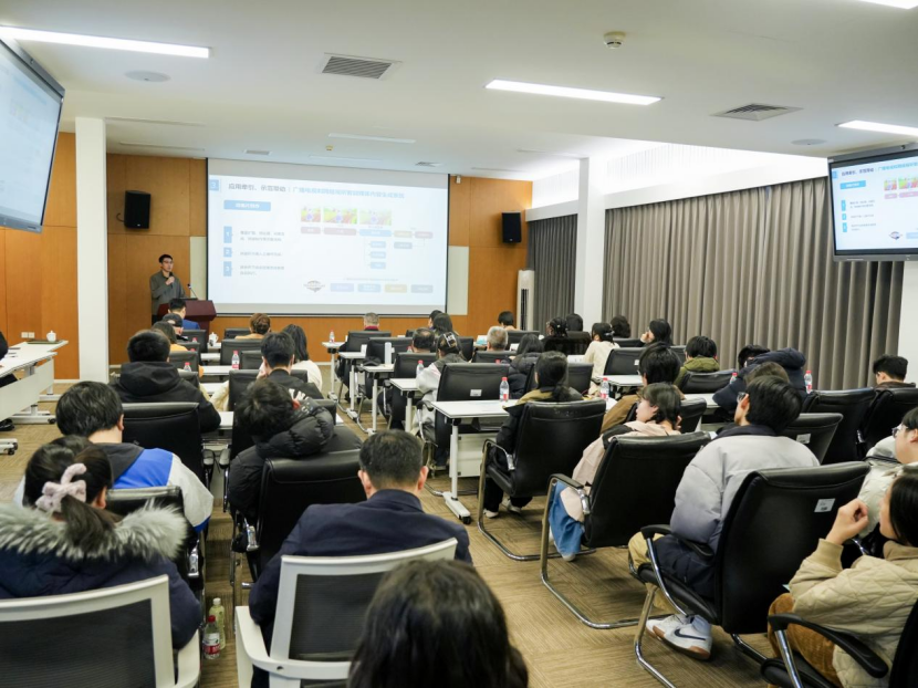 2025北京国际视听大会系列活动——大师讲坛在京举行