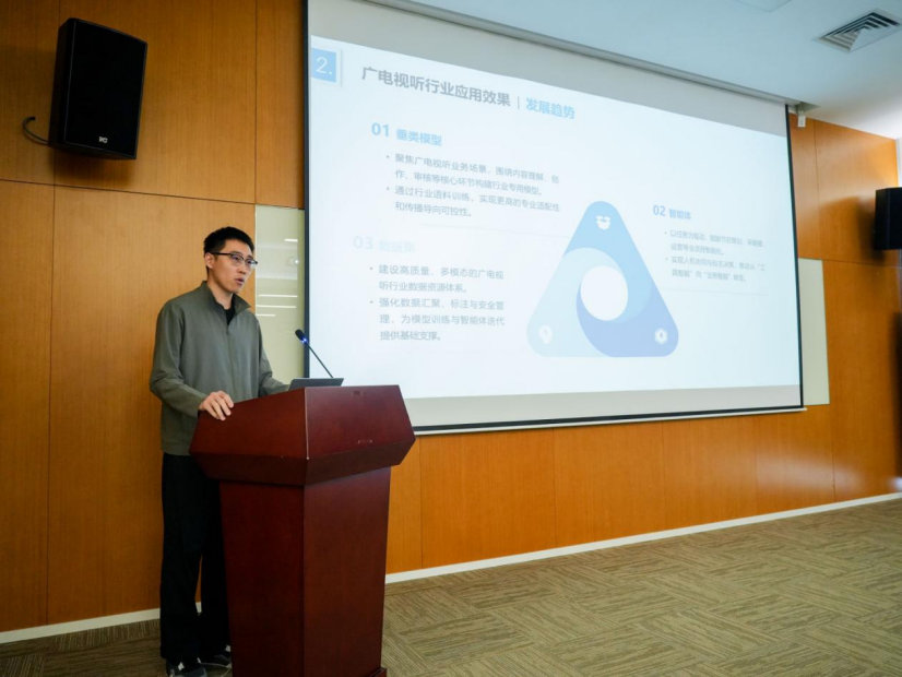 2025北京国际视听大会系列活动——大师讲坛在京举行