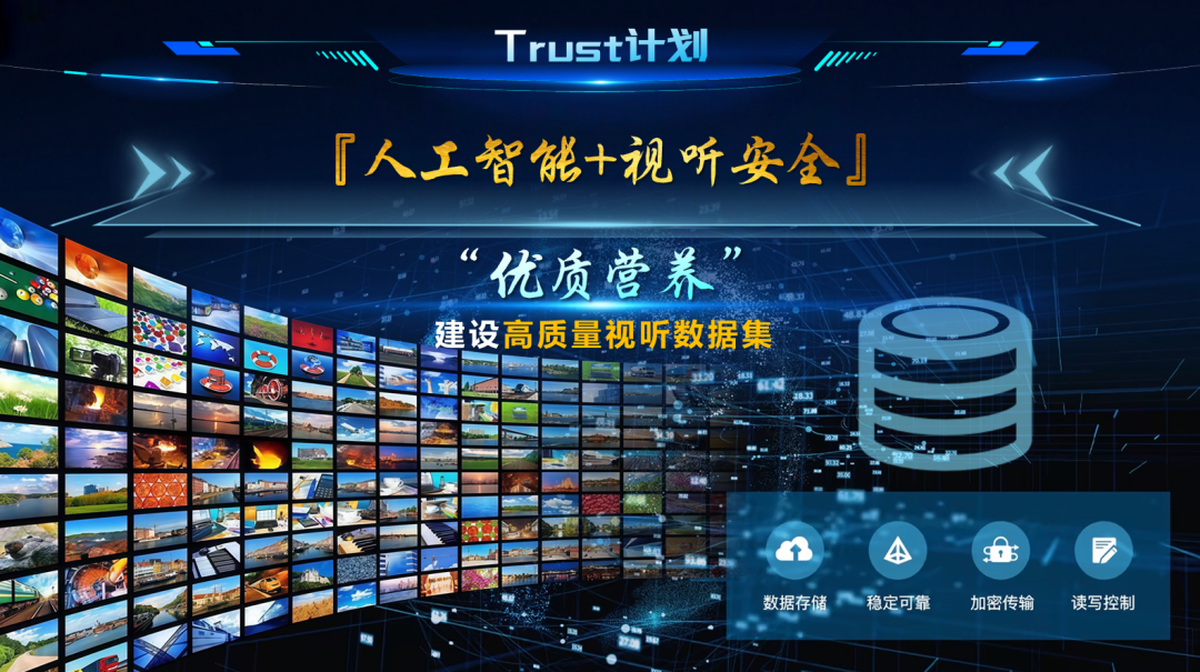 北京市促进“人工智能+视听”产业高质量发展行动方案(2025-2029年)