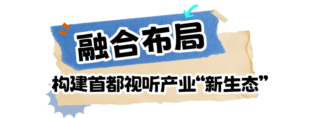 25位行业大咖领衔!“京琅琊”名家工作室发布,构建“北京大视听”人才新矩阵 微信图片_20251127112210_1385_43.png