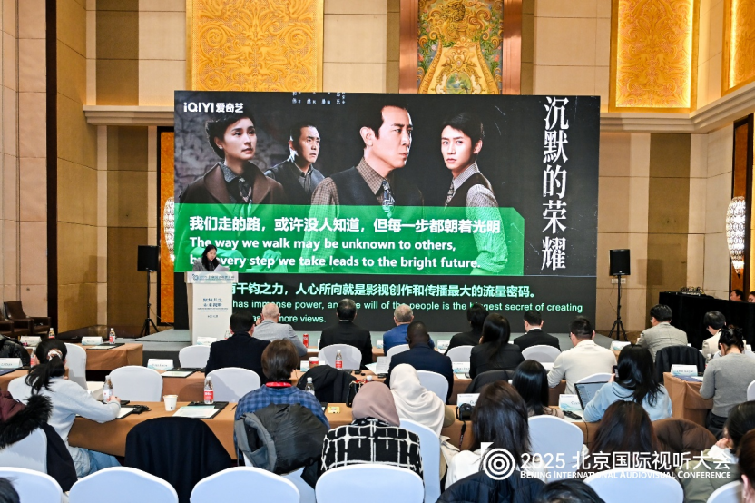 “北京大视听”出海记:中外携手,用视听精品讲好北京故事