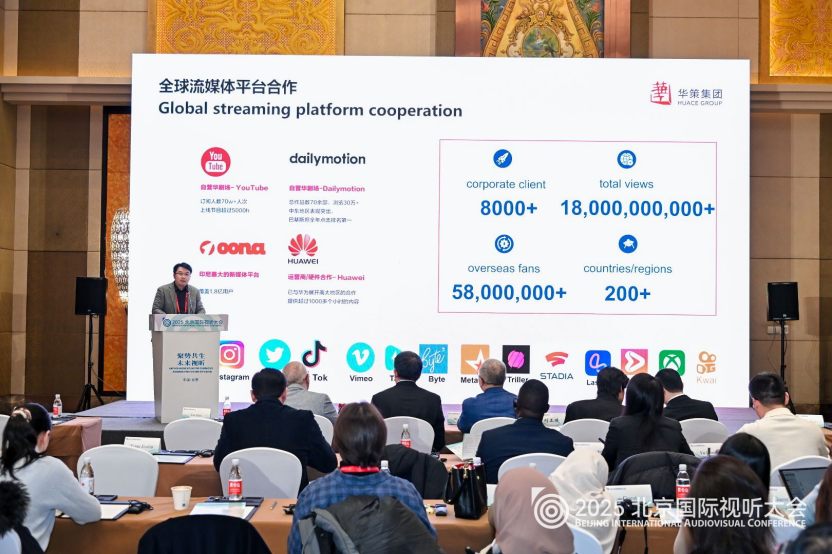 “北京大视听”出海记:中外携手,用视听精品讲好北京故事