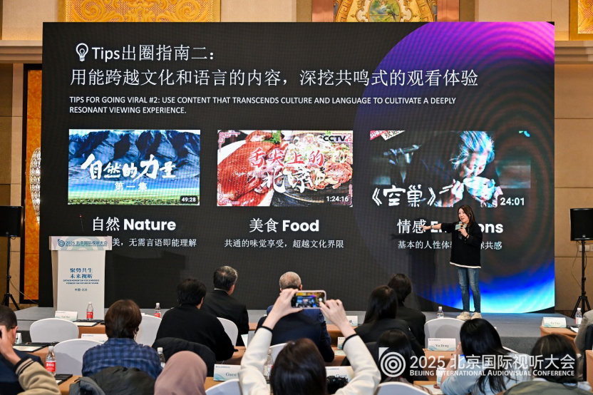 “北京大视听”出海记:中外携手,用视听精品讲好北京故事