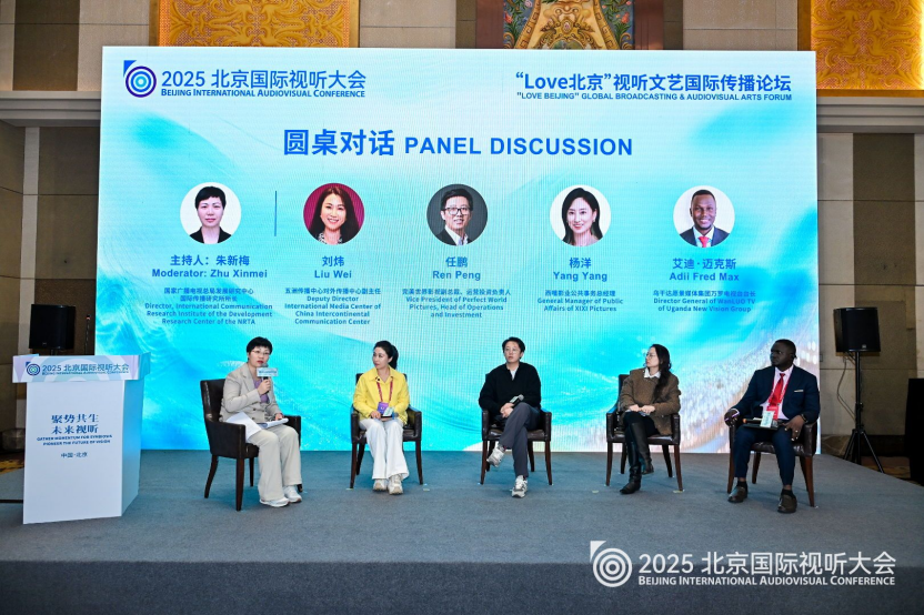 “北京大视听”出海记:中外携手,用视听精品讲好北京故事