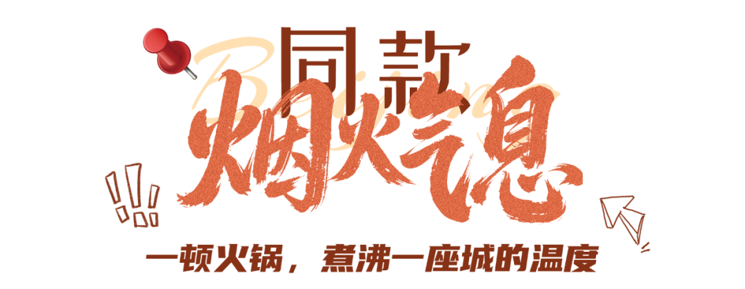 当北京喊“Action”,我们即刻上场!