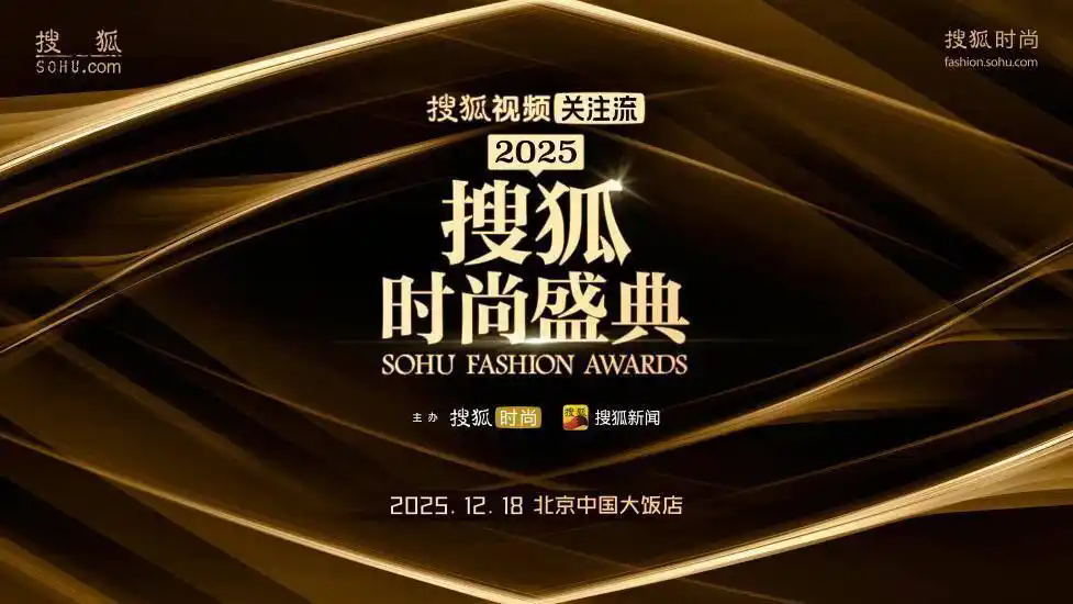 以“向心而行”凝聚情绪价值，共探时尚永恒之美