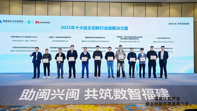 从蓝图到现实:人工智能自主创新联合体十大解决方案引领原生生态新征程