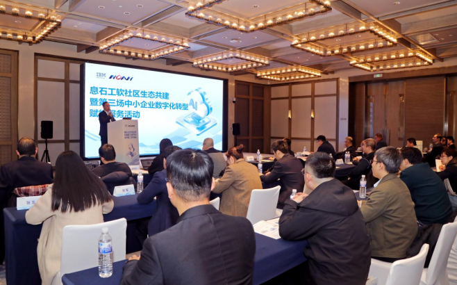 打破企业数字化转型瓶颈 共建中国工软生态新标杆